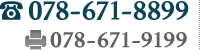 TEL:078-671-8899 FAX:078-671-9199